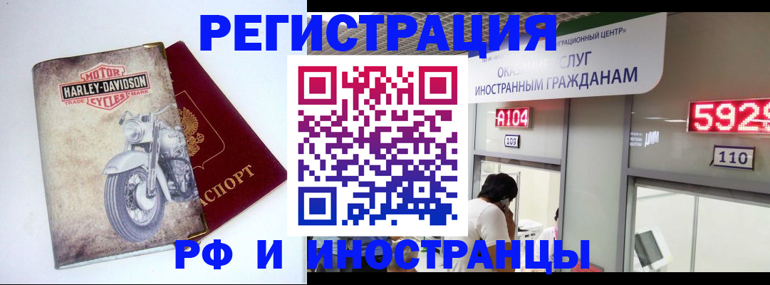 регистрация в Грязовце