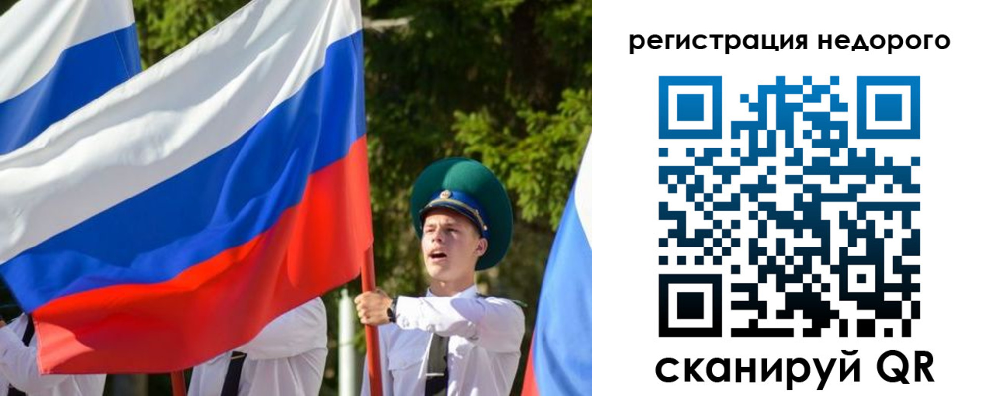 прописка для работы в Грязовце