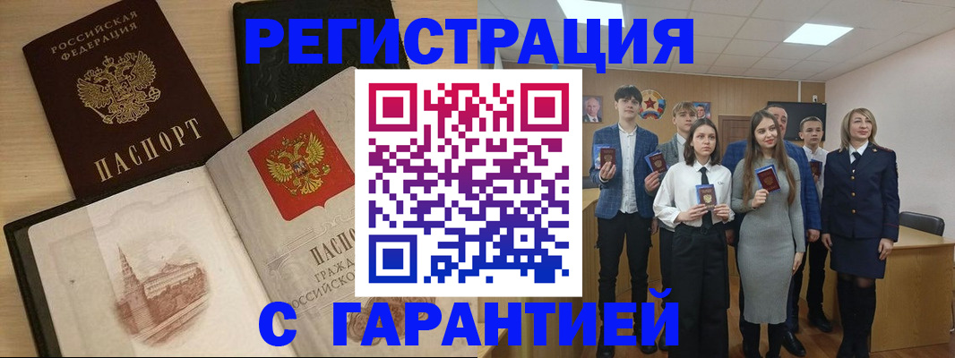 временная регистрация для всех в Грязовце