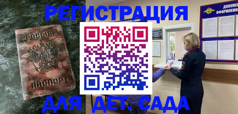 временная регистрация поиск в Грязовце