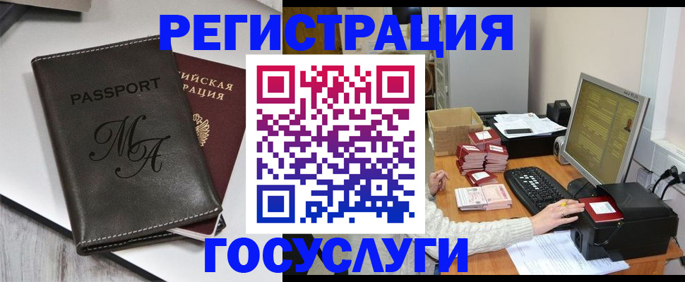 прописка для школы в Грязовце