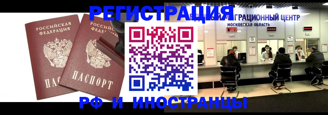 временная регистрация в Грязовце